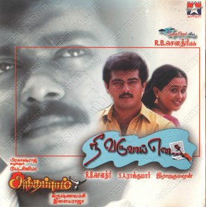 Nee Varuvai Ena (1999) (S.A. Rajkumar)